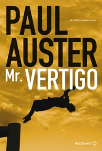 Mr Vertigo - Paul Auster - CultureNow