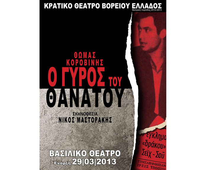 Αφίσα