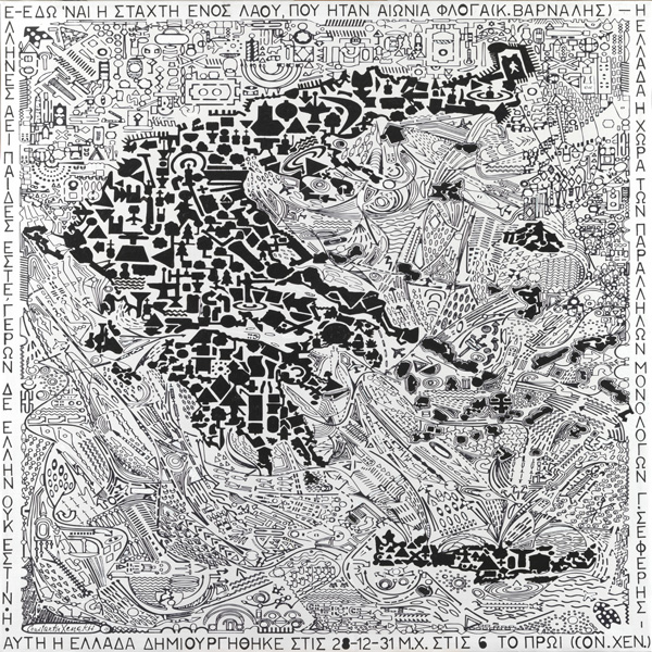 Greece 28-12-31 A.D. - 2014