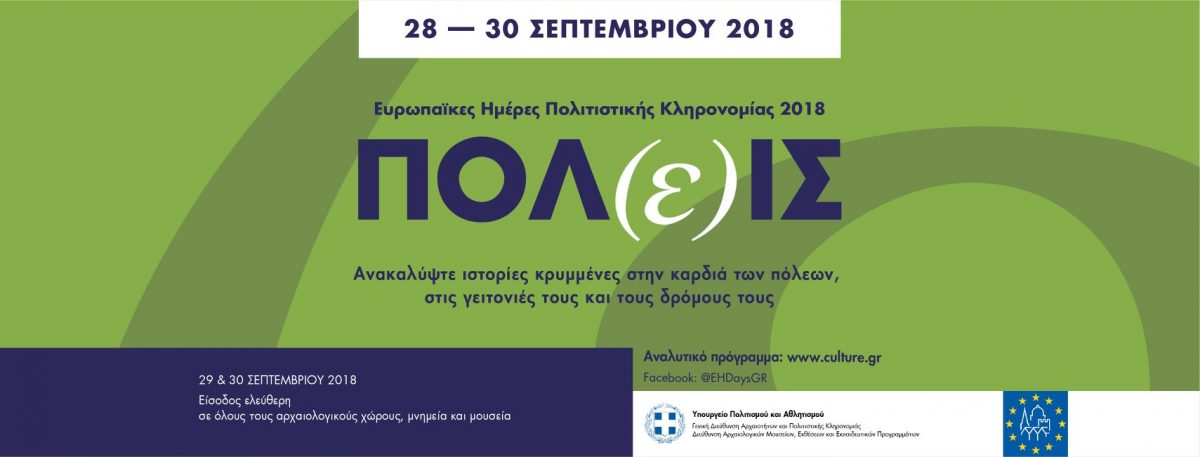 μουσική που χρονολογείται