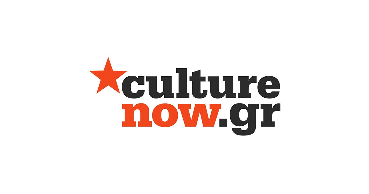 CultureNow.gr: Συναυλίες, Μουσική, Θέατρο, Cinema, Πολιτισμός