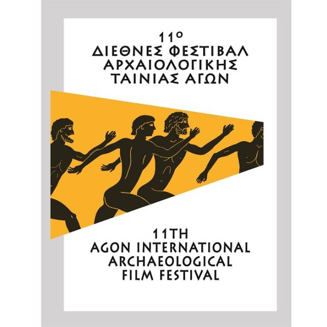 11ο Διεθνές Φεστιβάλ Αρχαιολογικής Ταινίας- ΑΓΩΝ στην Ταινιοθήκη της Ελλάδος | CultureNow.gr