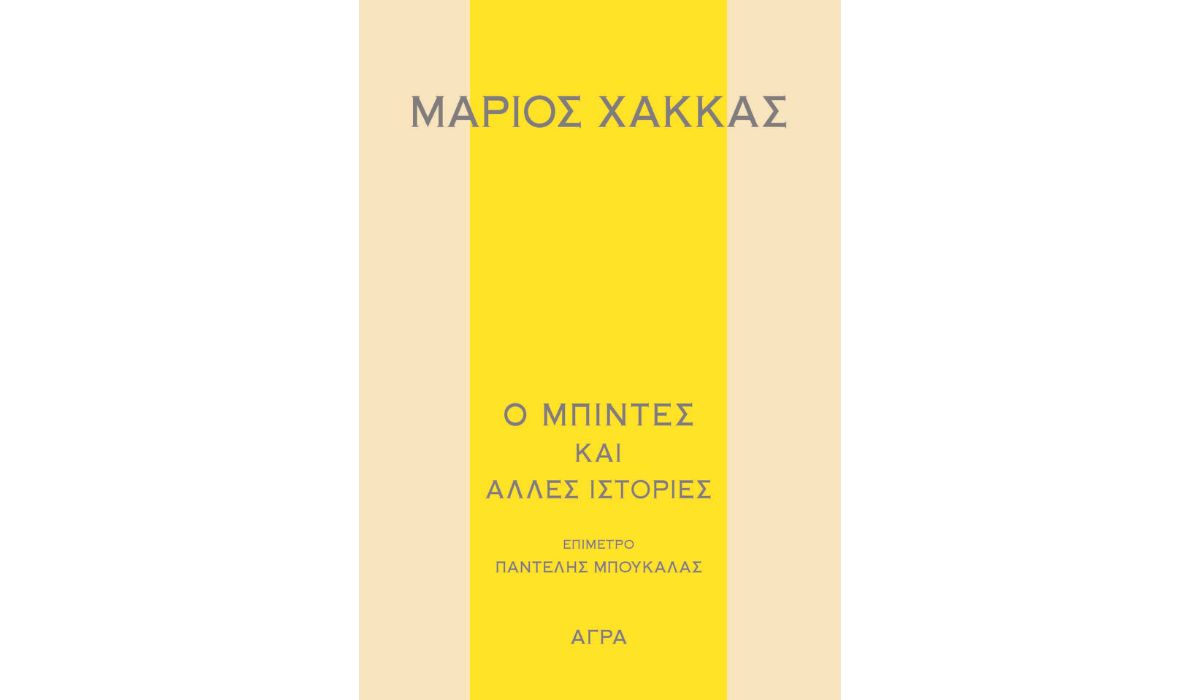Λέσχη Ανάγνωσης Μαρτίου 2026 στην Εθνική Βιβλιοθήκη της Ελλάδος ...