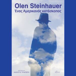 Όλεν Στάινχαουερ - Ένας Αμερικανός κατάσκοπος