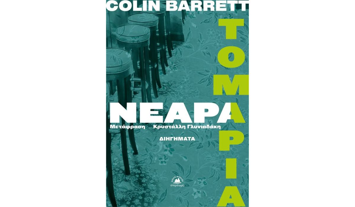 Νεαρά τομάρια