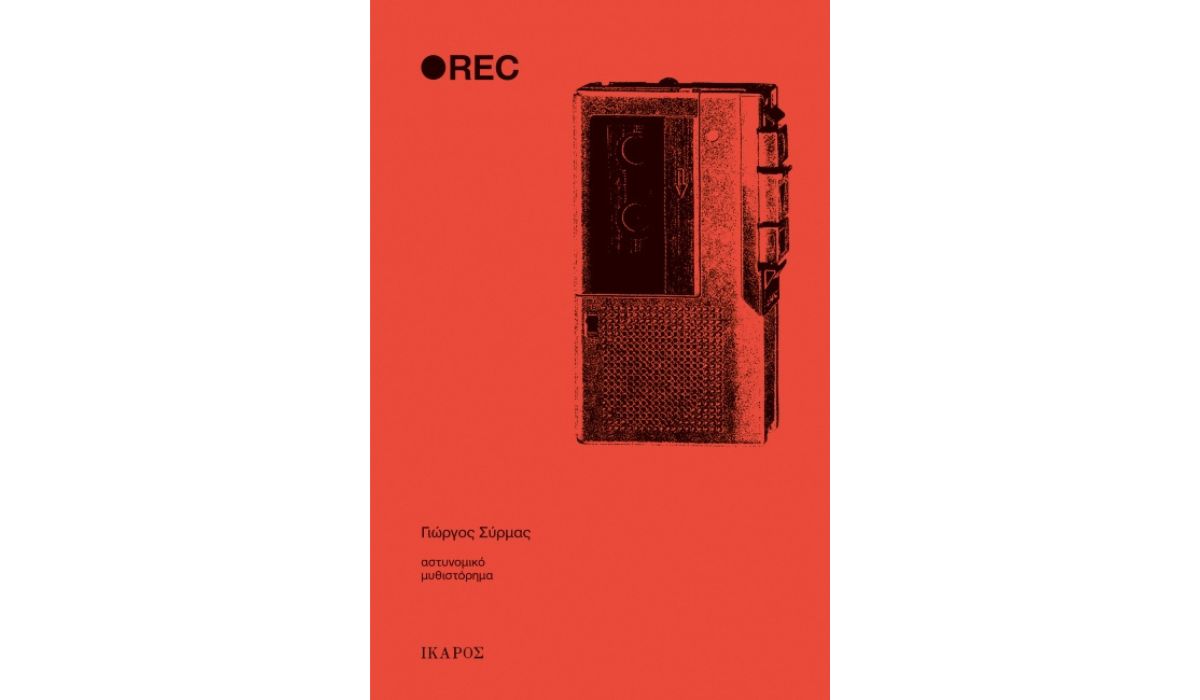 REC