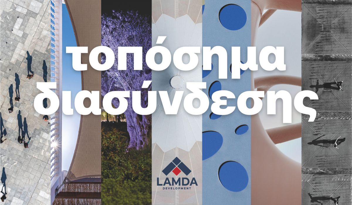 Τοπόσημα Διασύνδεσης