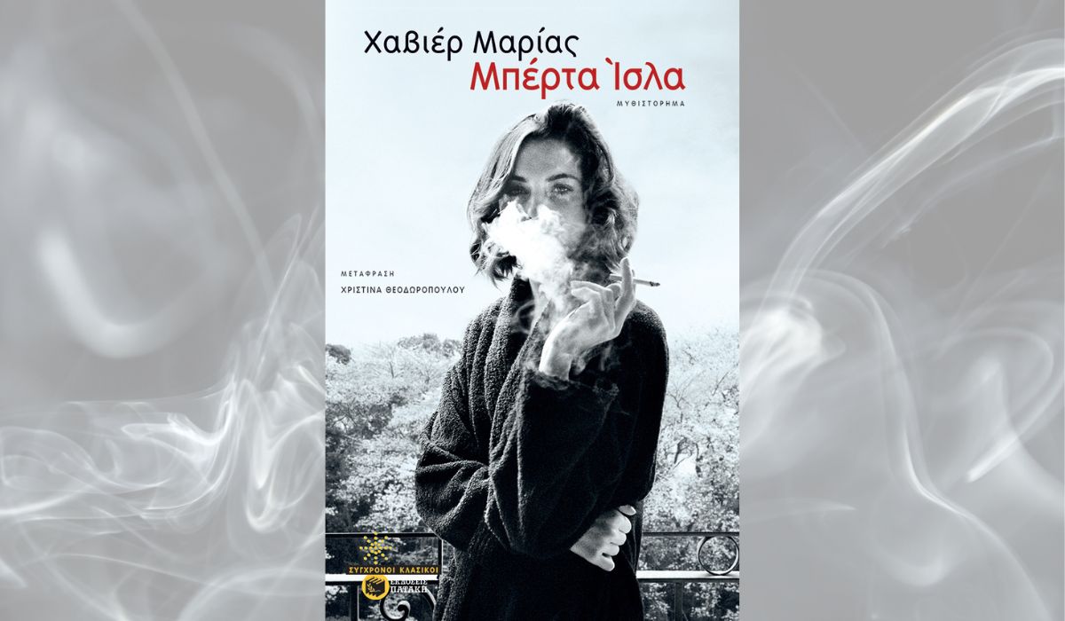 Μπέρτα Ίσλα