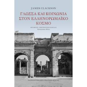 Τζέιμς Κλάκσον