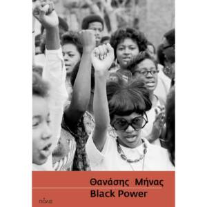 Black Power