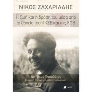 Νίκος Παπαδάτος