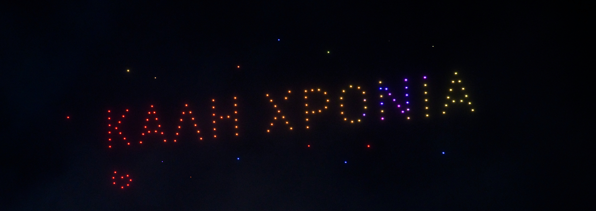 Παραμονή Πρωτοχρονιάς