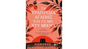 Εκδόσεις Πατάκη