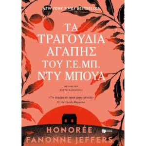 Εκδόσεις Πατάκη