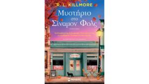 R. L. Killmore - Μυστήριο στο Σίναμον Φολς