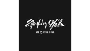 Σπασμένη Φλέβα