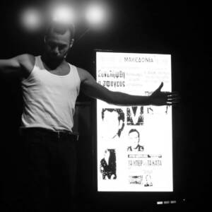 Η Τελευταία Απολογία του Νίκου Κοεμτζή