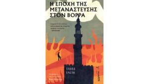 Τάγιμπ Σάλεχ - Η Εποχή της Μετανάστευσης στον Βορρά