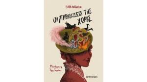 Ίντιθ Γουόρτον - Οι παραδόσεις της χώρας