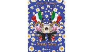 Τζέσα Χέιστινγκς