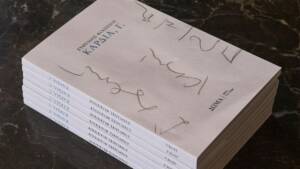 Ευθύμης Φιλίππου: Κυκλοφορεί το βιβλίο του «Καρδιά, Γ.»