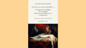 Τζένη Μαστοράκη