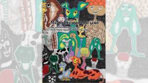 Με το βλέμμα στα ζώα