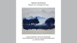 Θαμπό του απογέματος φως