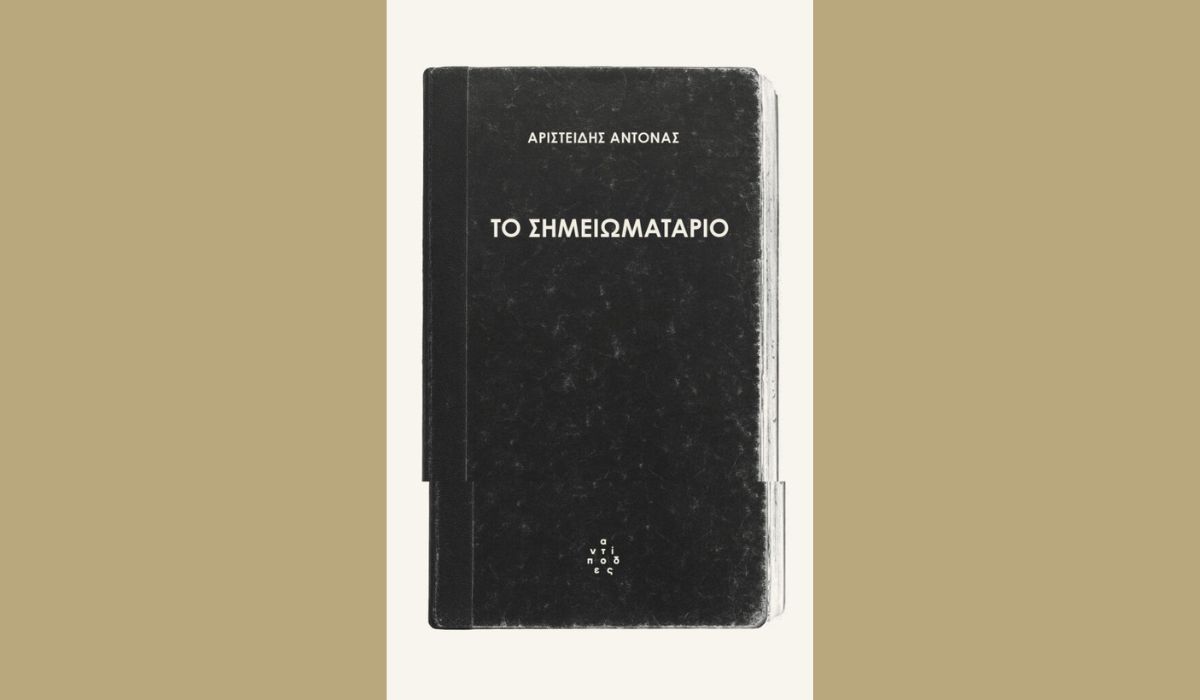 Αριστείδης Αντονάς - Το σημειωματάριο