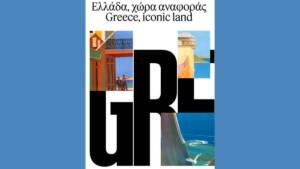 Ελλάδα, χώρα αναφοράς