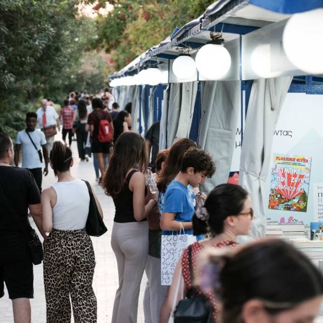 Φεστιβάλ Βιβλίου