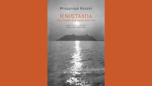 Μπαρμπαρά Κασσέν - Η νοσταλγία