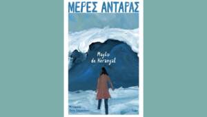 Μαϊλίς ντε Κερανγκάλ - Μέρες αντάρας